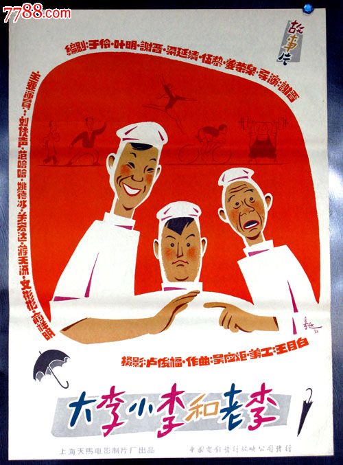 做武术七段段位证书
